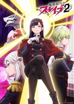 Chained Soldier 2026 Season 2 English - Japanese Audio [EP 01 - 11 Added] - Movierulz