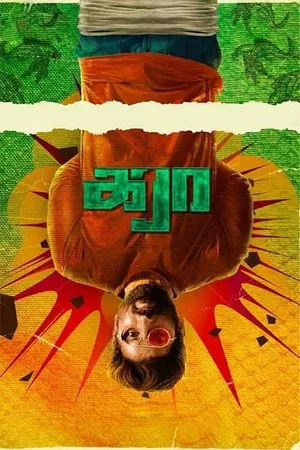 Karaa 2026 Tamil (Clean) Multi Audio - Movierulz