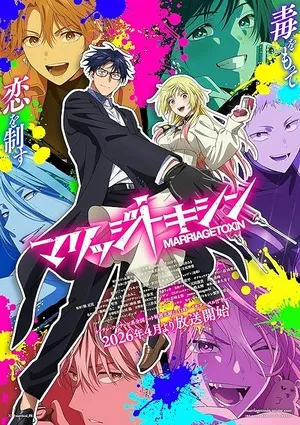 Marriagetoxin 2026 Season 1 Hindi - English - Japanese Audio [EP - 01 TO 12 Added] - Movierulz