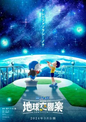 Doraemon the Movie: Nobita's Earth Symphony 2024 Hindi Dual Audio - Movierulz