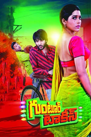Guntur Talkies 2016 Hindi Dual Audio - Movierulz