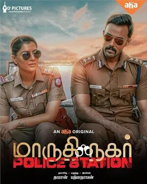 Maruthi Nagar Police Station 2023 Hindi Audio - Movierulz