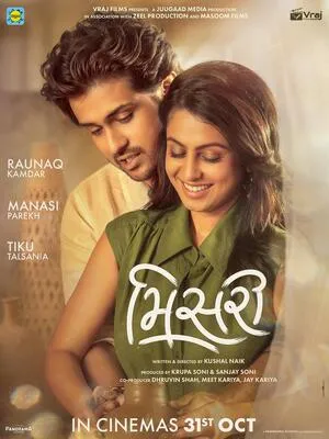 Misri 2025 Gujarati - Movierulz