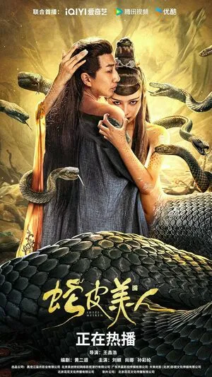 Snake Skin Beauty 2024 Hindi Dual Audio - Movierulz