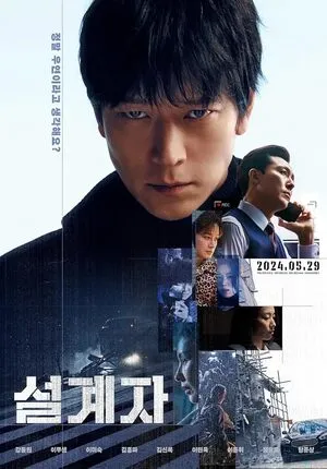 The Plot 2024 Hindi Dual Audio - Movierulz