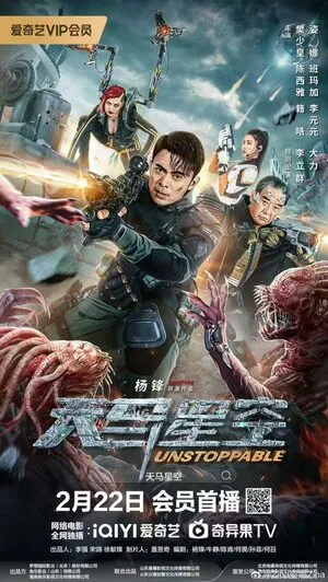 Unstoppable 2025 Hindi Dual Audio - Movierulz