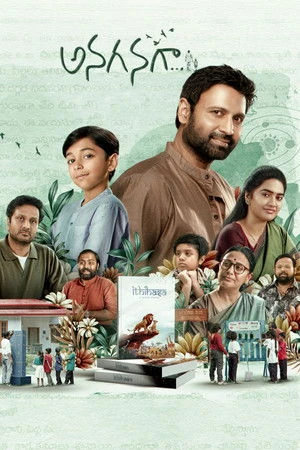 Anaganaga 2025 Hindi - Telugu Audio - Movierulz
