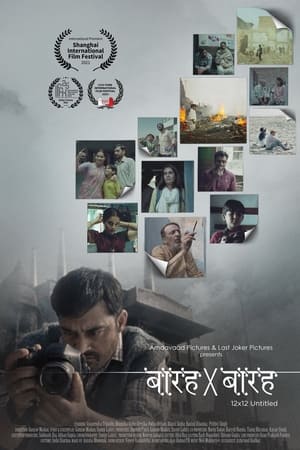 Barah by Barah (2021) Hindi Movie [900MB] - Movierulz