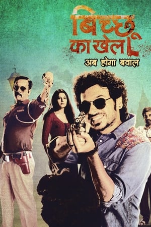 Bicchoo Ka Khel 2020 Season 1 Hindi Web Series | [COMPLETE] - Movierulz