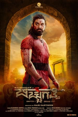 Bicchugatthi Chapter 1 (2020) Hindi Movie – [350MB] - Movierulz