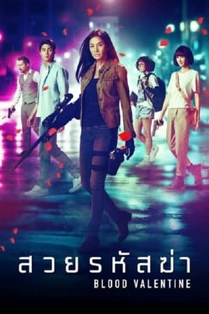 Blood Valentine 2019 Hindi Dual Audio [980MB] - Movierulz