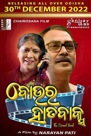 Boura Hatabaksa 2022 Odia Dual Audio - Movierulz