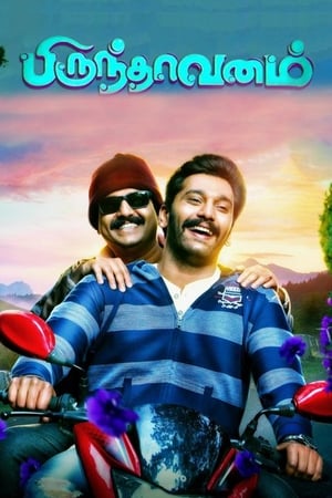 Brindavanam (2017) Hindi Dubbed 350MB - Movierulz