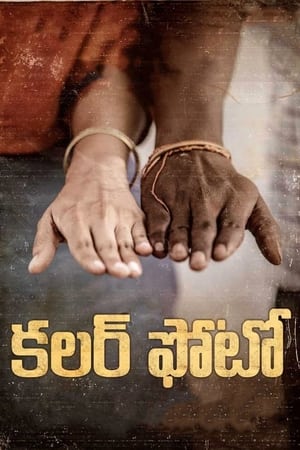 Colour Photo (2020) (Hindi – Telugu) Dual Audio – - Movierulz