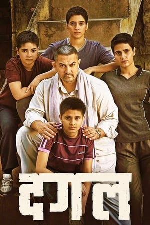 Dangal 2016 Full Movie pDVDRip Live Audio - Movierulz