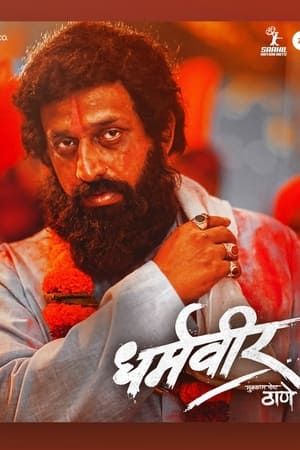 Dharmaveer 2022 Hindi (HQ Dubbed) – - Movierulz