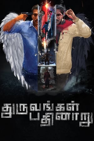 Dhuruvangal Pathinaaru (2016) [Hindi + Tamil] – – - Movierulz