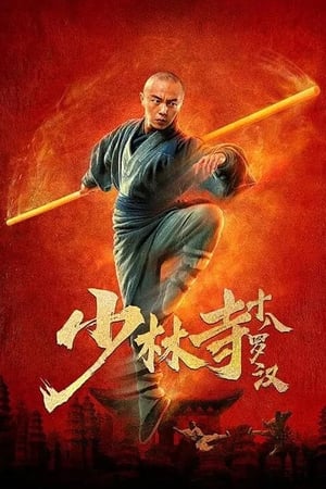 Eighteen Arhats of Shaolin Temple (2020) Hindi Dubbed 300MB - Movierulz
