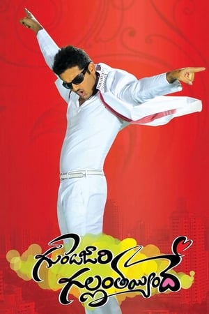 Gunde Jaari Gallanthayyinde (2013) (Hindi – Telugu) Dual Audio 450MB - Movierulz