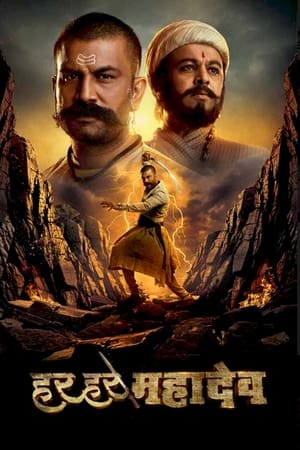 Har Har Mahadev (2022) Hindi Movie – - Movierulz