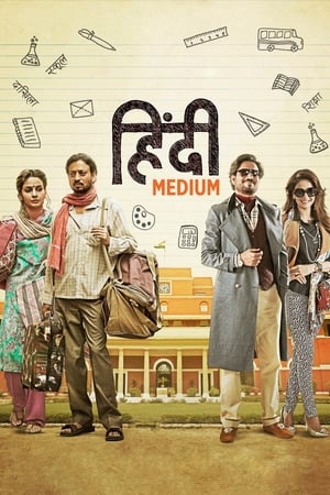 Hindi Medium 2017 Full Movie Download - 1.1GB - Movierulz