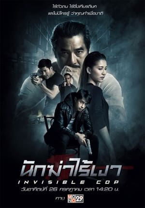 Invisible Cop (2020) Hindi Dual Audio – - Movierulz