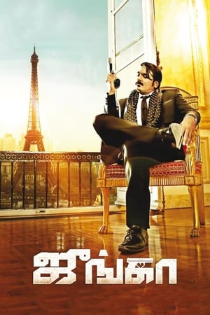 Junga (2018) Hindi Dual Audio [1.5GB] - Movierulz