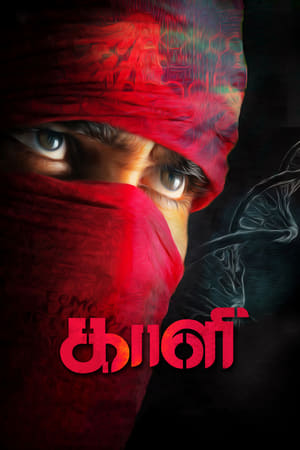 Kaali (Jawab The Justice) (2018) (Hindi -Tamil) Dual Audio [1.4GB] - Movierulz