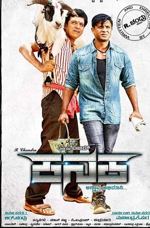 Kanaka 2018 Hindi Dual Audio 450MB - Movierulz