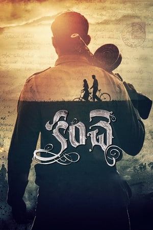 Kanche (Khiladi Ki Jung) (2015) Hindi Dubbed 400MB - Movierulz