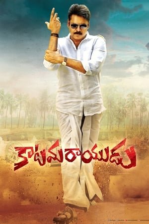 Katamarayudu 2017 450MB Dual Audio Hindi Download - Movierulz