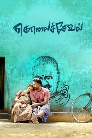 Kolaiseval 2026 Tamil Audio - Movierulz