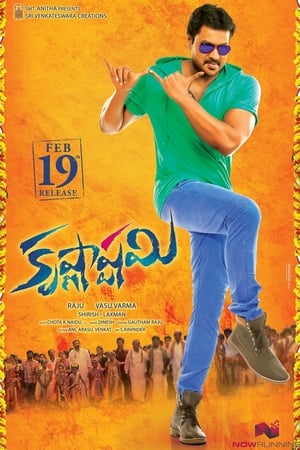 Krishnashtami 2016 Dual Audio Hindi Movie - 1.3GB - Movierulz