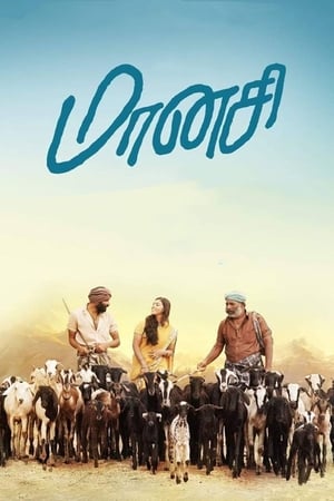 Maanasi (2019) Hindi Dubbed 300MB - Movierulz