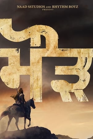 Maurh (2023) (Hindi – Punjabi) Dual Audio – - Movierulz
