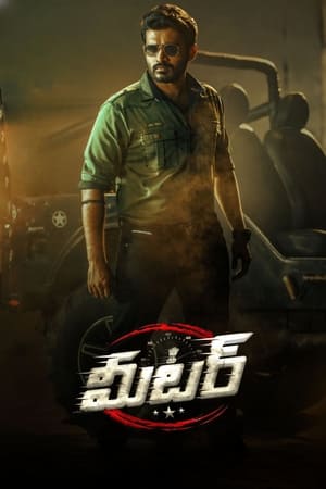 Meter (2023) Hindi – - Movierulz