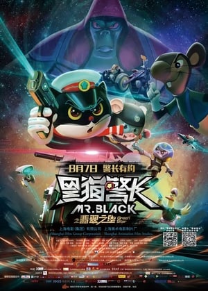 Mr Black Green Star 2015 Dual Audio (Hindi - Chinese) 270MB - Movierulz