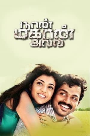 Naan Mahaan Alla (2010) (Hindi – Tamil) Dual Audio – - Movierulz