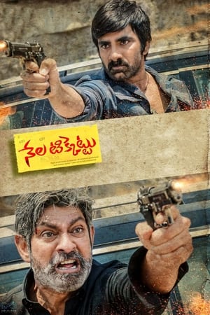 Nela Ticket (2018) Hindi Dubbed [1.2GB] - Movierulz