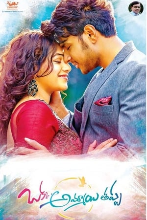 Okka Ammayi Thappa 2016 Dual Audio Hindi Movie - 1.5GB - Movierulz