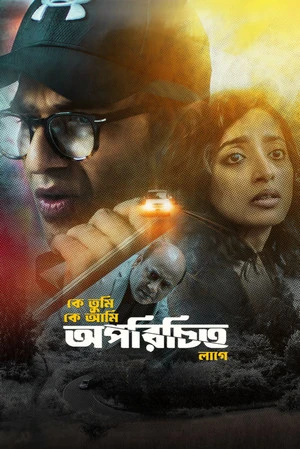 Oporichito 2025 Bengali Dual Audio - Movierulz