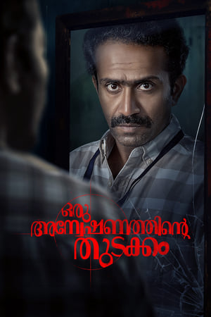 Oru Anweshanathinte Thudakkam 2024 Malayalam - Movierulz