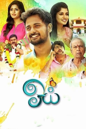 Oyee 2016 [300MB] Hindi Dubbed - Movierulz