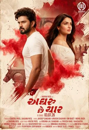 Aghru Che Yaar 2026 Gujarati Audio - Movierulz