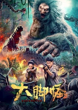 Anecdotes of Ape Mountain 2026 Hindi Dual Audio - Movierulz