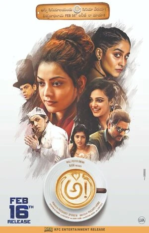 Antaryudh – Awe! 2018 Hindi Dual Audio - Movierulz