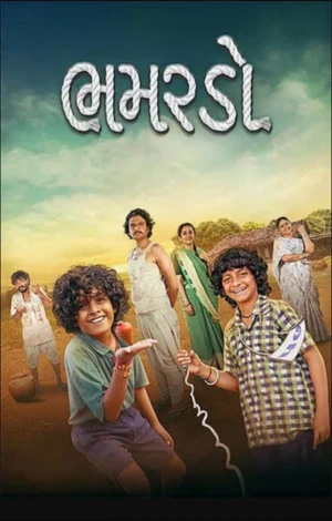 Bhamardo 2026 Gujarati Audio - Movierulz