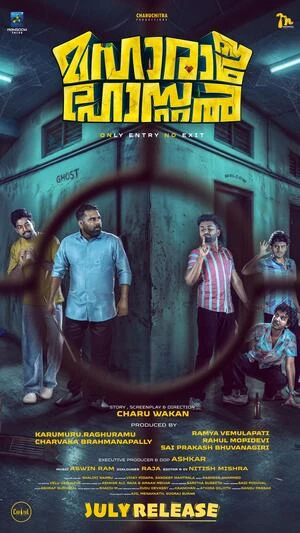 Bhootam Bhayyam 2026 Marathi Audio - Movierulz