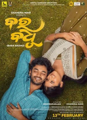 Chhaki Suna 2026 Odia Audio - Movierulz