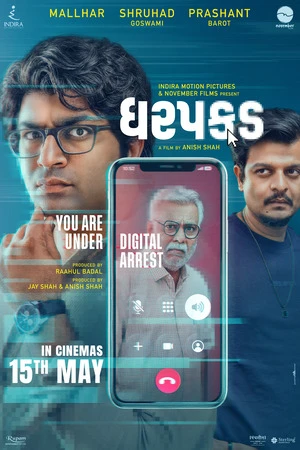 Dharpakad 2026 Gujarati Audio HQ - Movierulz